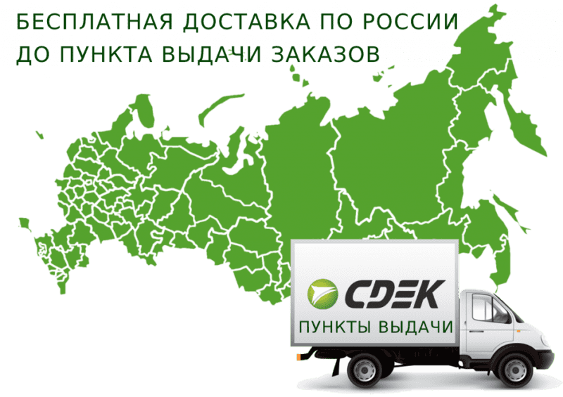 cdek ru delivery